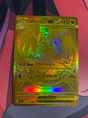 ポケモンカード　メガカイリューex mur
