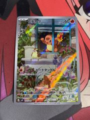 ポケモンカード　ヒトカゲ　ar スペシャルデッキセット