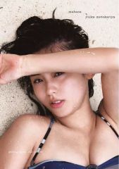 【中古】女性アイドル写真集 本仮屋ユイカ 写真集『 mahana (マハナ) 』