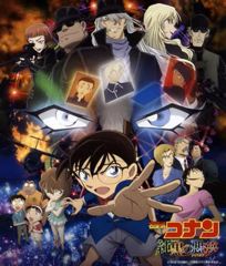 【中古】アニメ系CD 劇場版「名探偵コナン 純黒の悪夢」オリジナル・サウンドトラック