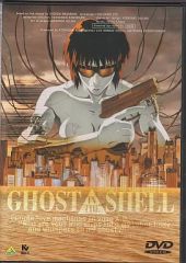 【中古】アニメDVD GHOST IN THE SHELL 攻殻機動隊