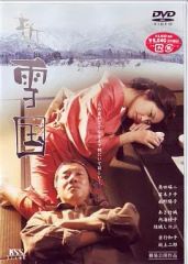 【中古】邦画DVD 新・雪国