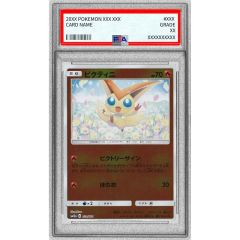 PSA10鑑定済〕ユンゲラー(マスターボールミラー)【U】{064/165} - メルカリ