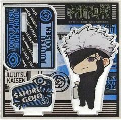 【中古】アクリルスタンド・アクリルパネル 五条悟(放課後ver.) アクリルスタンド 「呪術廻戦」