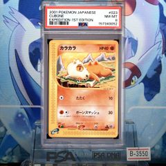 PSA5 ミュウ 旧裏 PMCG LV.5 プロモ サザンアイランド 151 1999 B