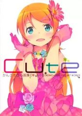 【中古】アニメムック ≪イラスト画集≫ 付属品付)かんざきひろ画集 Cute