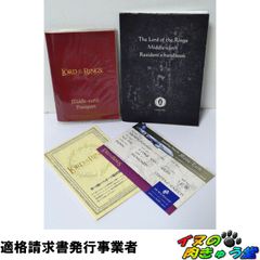 【非売品】中つ国住民手帳 + パスポート + パスポート貼付用紙 + 特典割引券 (ロードオブザリング特典)