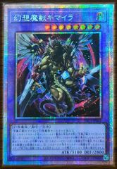 幻想魔獣キマイラ アジア版 PSE プリズマティックシークレットレア YAC1-JP047 ORIGINAL ARTWORK COLLECTION 遊戯王OCG