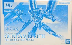 BANDAI SPIRITS HG 1/144 バンダイナムコ版 ガンダムルブリス量産試作モデル