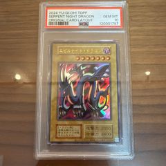 PSA10】 青眼の白龍 ブルーアイズ HC01 JP001 - メルカリ