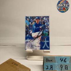 2025 BBM 2nd Version 松葉貴大 ホロ箔サイン 中日ドラゴンズ