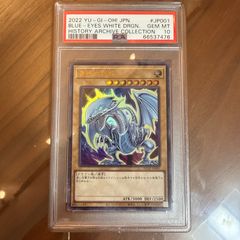 【PSA10】 青眼の白龍 ブルーアイズ　HC01 JP001 PSA10】 青眼の白龍 ブルーアイズ HC01 JP001 - メルカリ