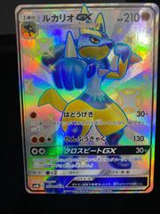 ポケモンカードゲーム 224/150/SM8B/B ルカリオGX SSR 中古B