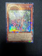 遊戯王 魔術師の弟子 ブラックマジシャンガール コレクターズレア