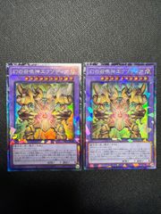 遊戯王 幻の召喚神 エクゾディア コレクターズレア 2枚