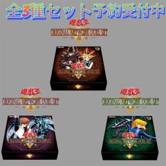 予約】遊☆戯☆王 ORIGINAL ARTWORK DUEL SET 遊戯・城之内・海馬 3種
