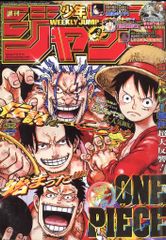集英社 2025年(令和7年)の漫画雑誌 週刊少年ジャンプ 2025年(令和7年)52 202552