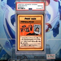 PSA9 ピカチュウ C 旧裏 PMCG LV.14 ポケモンジャングル 025 1997 B
