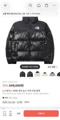 THE NORTH FACE ザノースフェイス 1996 エコー ダウン ジャケット リー얼 ブラック THE NORTH FACE ザノースフェイス ヌプシ ダウン