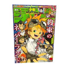 【週刊少年ジャンプ 2017年38号 約束のネバーランド 連載1周年 表紙＆巻頭カラー ハイキュー BORUTO ぼくたちは勉強ができない】