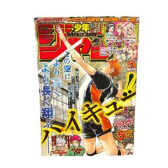 【週刊少年ジャンプ 2018年1号 ハイキュー!! 表紙 巻頭カラー 烏野VS稲荷崎 Dr.STONE 斉木楠雄のΨ難 創刊50周年】