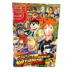 【美品 週刊少年ジャンプ 2017年35号 ハイキュー!! 表紙 巻頭カラー ジャンプ展 80'sレジェンド Dr.スランプ キン肉マン こち亀】