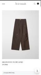 アビエ무아 ツイル オーバーサイズ カーゴパンツ