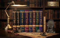 小説 王座のゲーム 8巻 出品