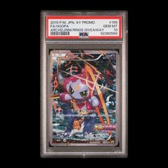 【PSA10】フーパ (プロモ) {155/XY-P} [-] 1枚
