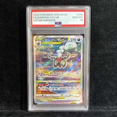 【PSA10】ダークライVSTAR SAR 228/172 1枚