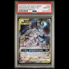 【PSA10】 ソルガレオ&ルナアーラGX 《SA》 (SR) {063/049} [SM11b/ドリームリーグ] [SM] 1枚
