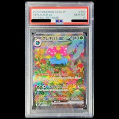 【PSA10】 フシギバナex (SAR) {200/165} [SV2a/ポケモンカード151] [SV] 1枚