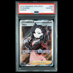 【PSA10】マリィ シールドマリィ SR 068/060 1枚
