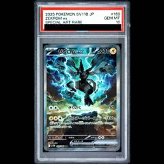 【PSA10】ゼクロムex SAR 169/086 1枚