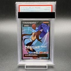 PSA10】 ダイゴのメタグロスex (SAR) {245/193} [M2a/MEGAドリームex