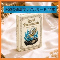 【新品】水晶の薬局オラクルカード 44枚