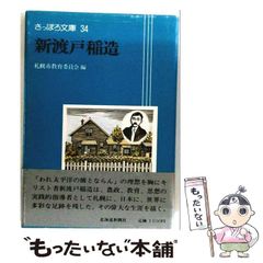 中古】 神経症と人間の成長 (ホーナイ全集 第6巻) / 榎本譲 丹治竜郎