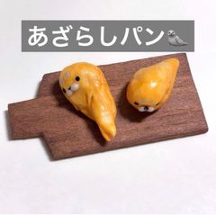 ミニチュア　あざらしパン