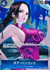 【状態A】ボア・ハンコック(フルアート/foil)OP02-059UC 1枚