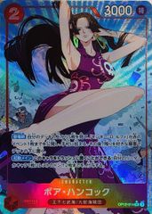 【状態A】ボア・ハンコック (パラレル) [SR] {OP12-014} 1枚
