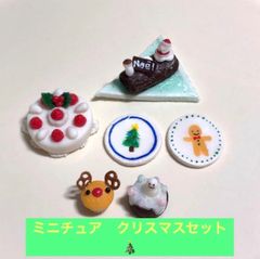 ミニチュア　クリスマススイーツセット