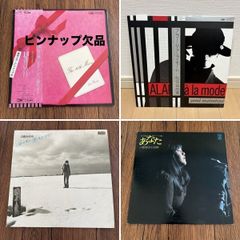 フォーク ニューミュージック LP レコード 4枚 まとめ売り 荒井由美 14番目の月 松任谷由実 ALARM 中島みゆき 小坂明子 あなた 帯付