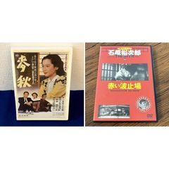 邦画 DVD 2枚 まとめ売り 麦秋 小津安二郎 原節子 石原裕次郎 赤い波止場 日活 昭和名画
