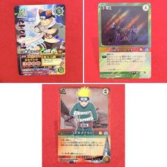 NARUTO ナルト カードゲーム 3枚 まとめ売り 秋道チョウジ 囚われのヒナタ うずまきナルト ナルティメット キラ 当時物 トレカ