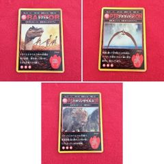 ディズニー ダイナソー カード 3枚 まとめ売り 対戦トレーディングカード ラプトル プテラノドン パキリノサウルス マクドナルド 当時物 トレカ