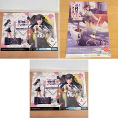 ギルドの受付嬢ですが 告知ポスター 3枚 まとめ売り アリナ・クローバー 非売品 セガプライズ B2 販促ポスター
