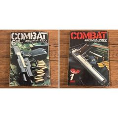月刊コンバットマガジン 2冊 まとめ売り COMBAT 1981年6月号 1982年1月号 創刊1周年特大号 MGC ミリタリー 当時物