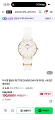 Daniel Wellington ダニエルウェリントン PETITE DOVER DW時計 白 NATOバンド