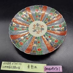 林九郎窯 古伊万里様式 染錦地紋 菊割皿 有田焼 波佐見焼 石丸陶芸 和食器 伝統工芸 菊型 金彩 絢爛豪華 色絵 赤絵 中皿 取り皿 飾皿 陶芸 磁器 焼き物 吉祥文様 レトロ ギフト コレクション 銘品 盛皿 1枚