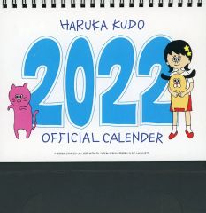 【中古】カレンダー 工藤晴香 2022年もくどはると一緒カレンダー(卓上カレンダー) 「工藤晴香ワンマンライブ 『MAGICAL ROCK CITY』」